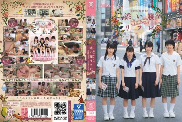 過激なオプションで大人気。予約の取れない添い寝リフレ。